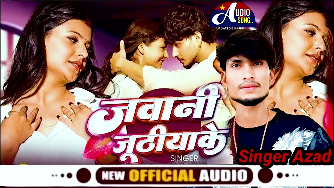 Javani juthiyai ke #singar Azad awara | जवानी जूठीया के