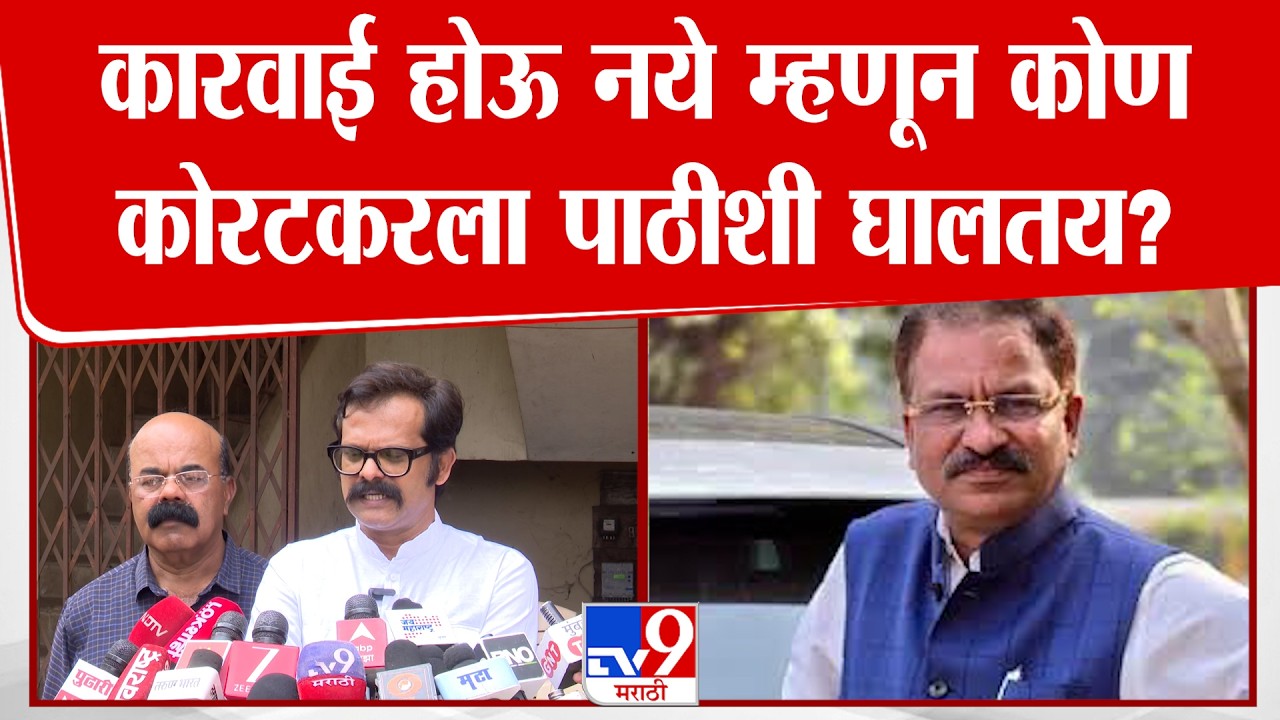 Indrajeet Sawant On Prashant Koratkar | कारवाई होऊ नये म्हणून कोण कोरटकरला पाठीशी घालतय?