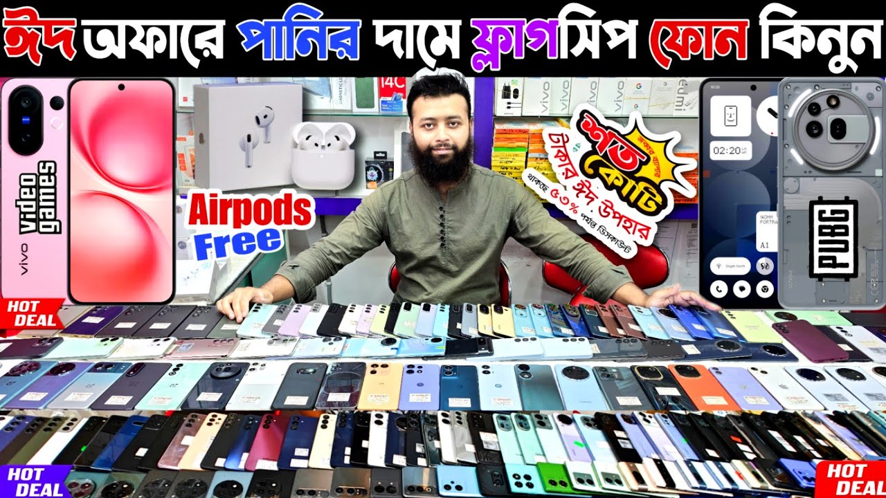 Used phone price in Bangladesh 2026 ⚫ পানির দামে ফ্লাগসিপ ফোন কিনুন | Second hand phone price in bd