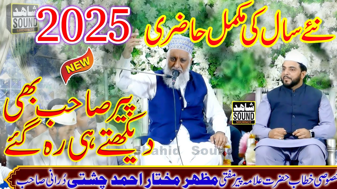 mazhar mukhtar durrani new bayan - 