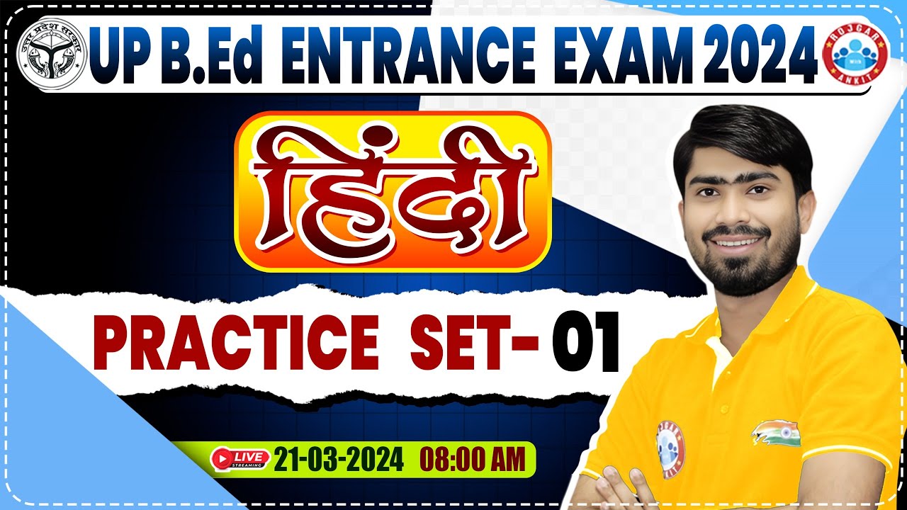 UP B.Ed Entrance Exam 2024 | B.Ed Entrance Hindi Practice Set #01, B.Ed Entrance Exam Hindi PYQ's