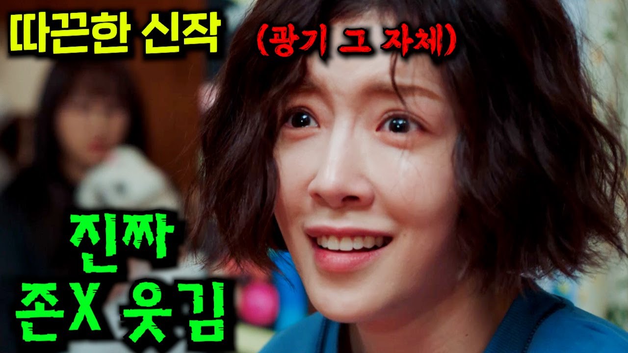 와..미쳤다.🔥따끈한 신작🔥 드라마가 이렇게 웃기다고??? 처음부터 끝까지 배꼽 빠지게 웃은 역대급 코미디 드라마 몰아보기