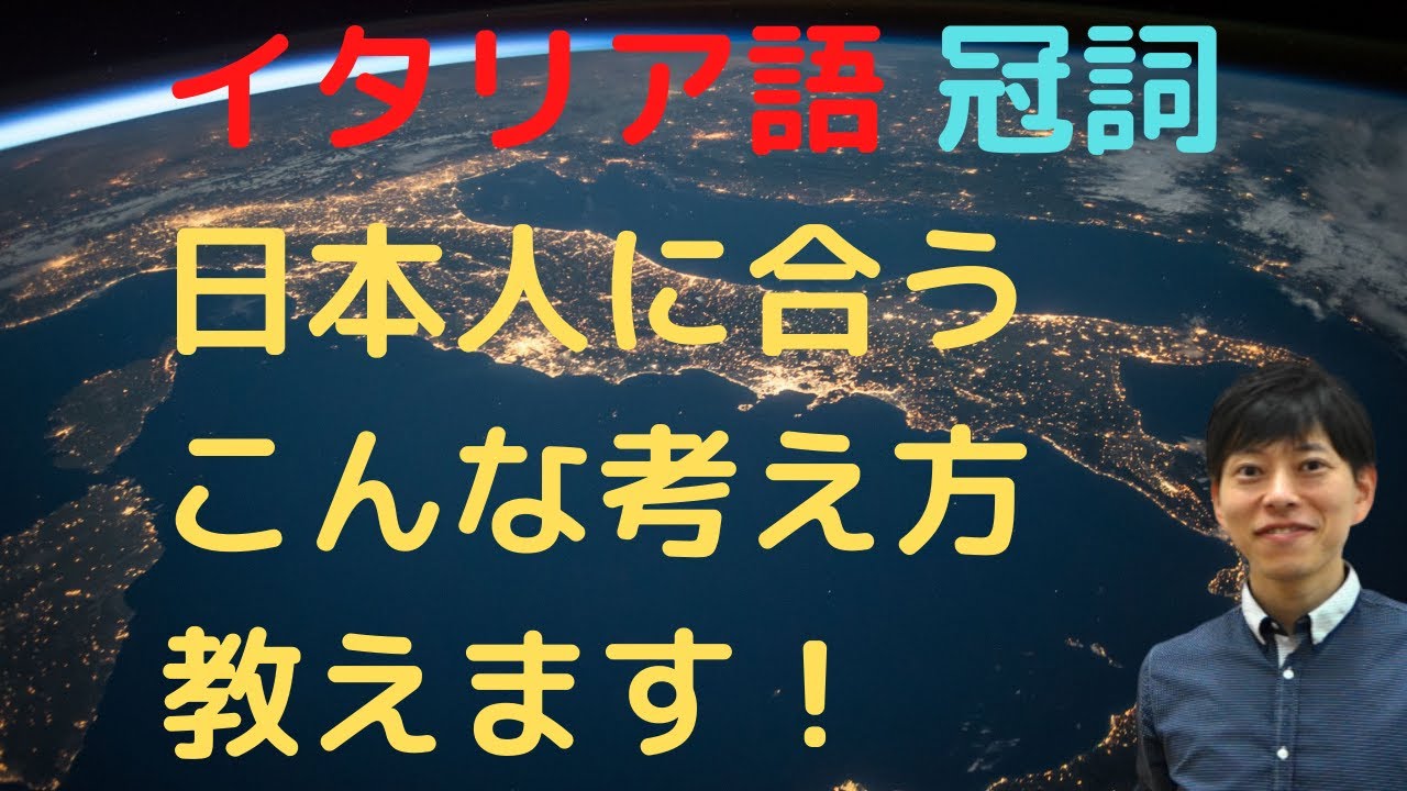 イタリア語　冠詞はそんなに要らない？！　違った角度からの冠詞の考えかた