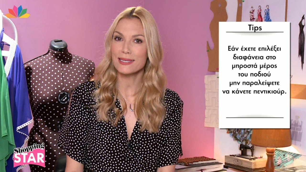 Shopping Star - 28.4.2017 - Επεισόδιο 95