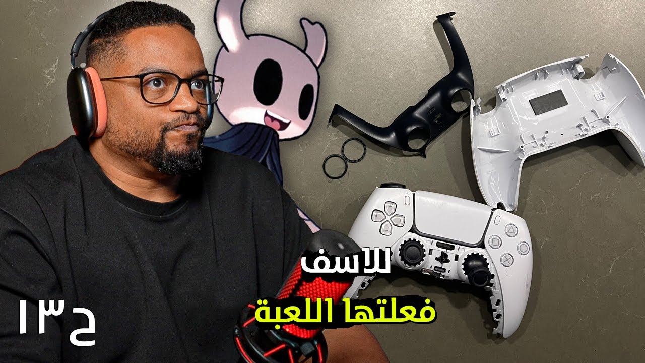هولو نايت | ح١٣ | للاسف فقدت اعصابي | القصر الابيض | Hollow Knight