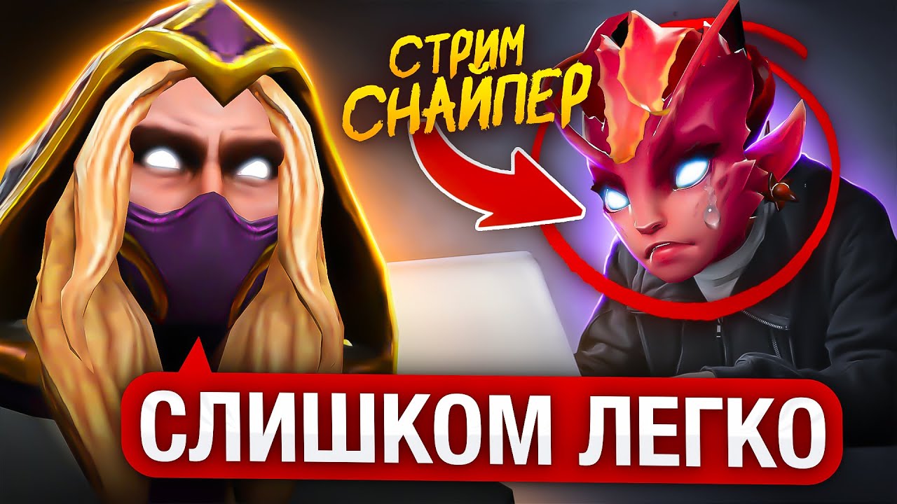 ИНБОССИК vs СТРИМСНАЙПЕР на 8К ММР 🔥 INVOKER🔥 INBOSSIK DOTA