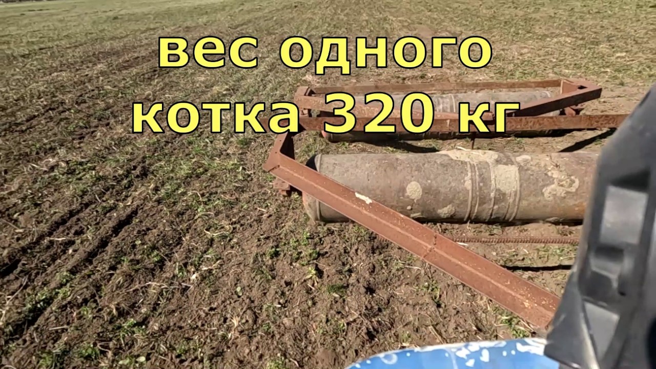 Зачем прикатывать люцерну. Катаю люцерну самодельными котками, трактор Исеки ТХ-1510.