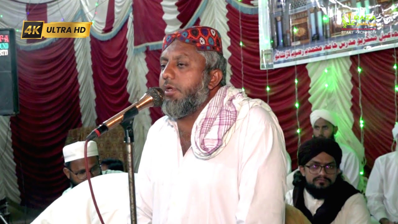 Aj Kurba Kare Muhinje Kakhran Main | Khalifo Maroof Ali Mangrio | Sindhi Naat | Ali Raza Production 