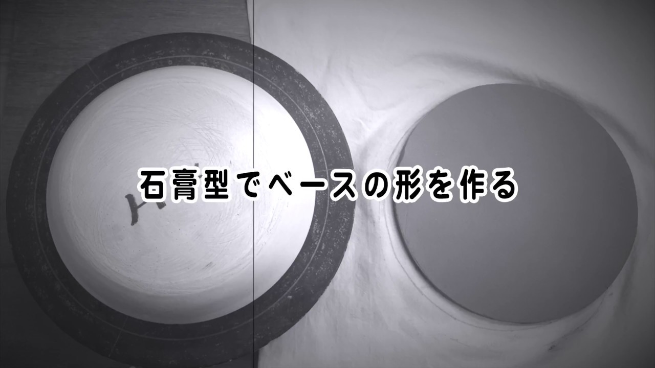 リム皿　堀井陶芸教室　（愛知県 西尾市）
