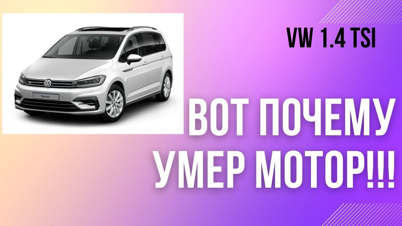 VW 1.4 TSI снимаем,разбираем и ставим мотор.