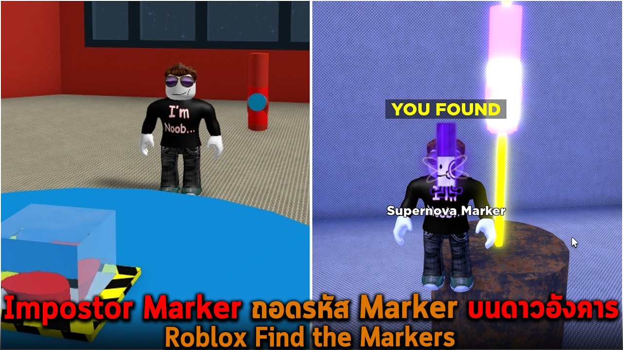 Impostor Marker ถอดรหัส Marker บนดาวอังคาร Roblox Find the Markers