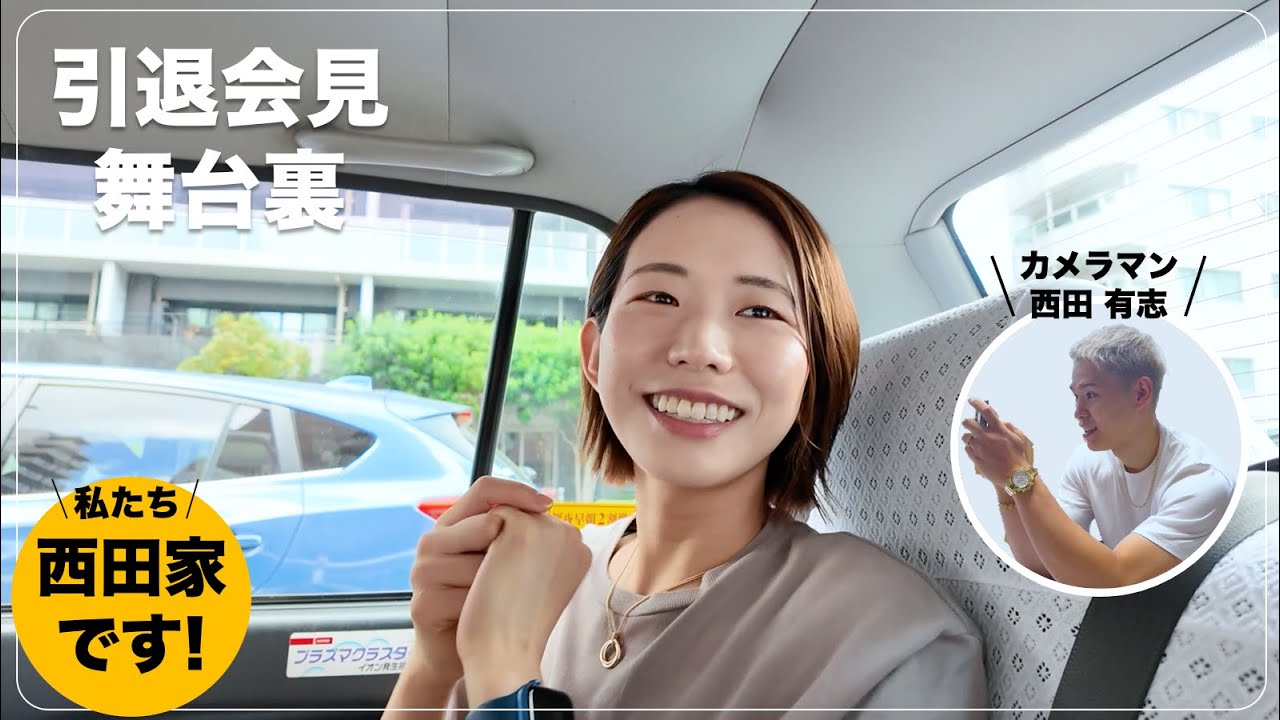 古賀紗理那 引退会見舞台裏 |Sarina Koga