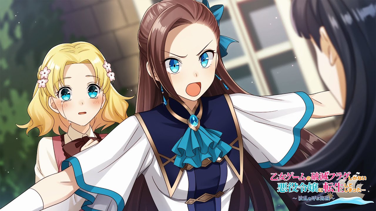 My Next Life as a Villainess: Pirates of the Disturbance (JP) | Catarina Chapter 3: Blue Sky Haze