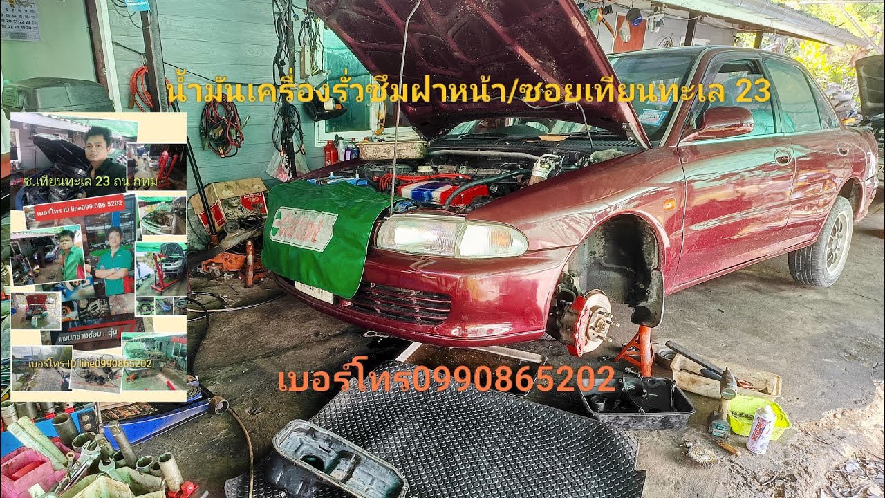 แก้ไขน้ำมันเครื่องรั่วซึม#ชุดฝาหน้ารั่วซึม มิตซูบิชิอีคาร์ #4g93 + เปลี่ยนสายพานไทม์มิ่งชุดหน้า