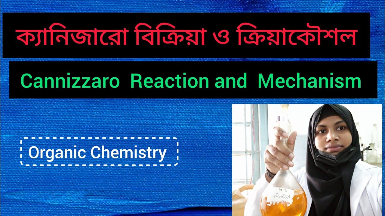Cannizzaro Reaction and Mechanism ||ক্যানিজারো বিক্রিয়া ও ক্রিয়াকৌশল|| Organic chemistry ||