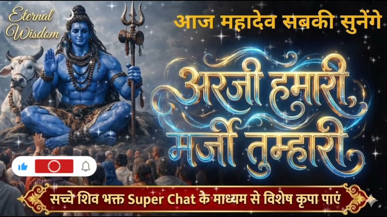 🌼 Mahadev Bhajans 2026 | Latest New Songs | Hindi Devotional | Peaceful Shiv Bhajan | Soulful Music