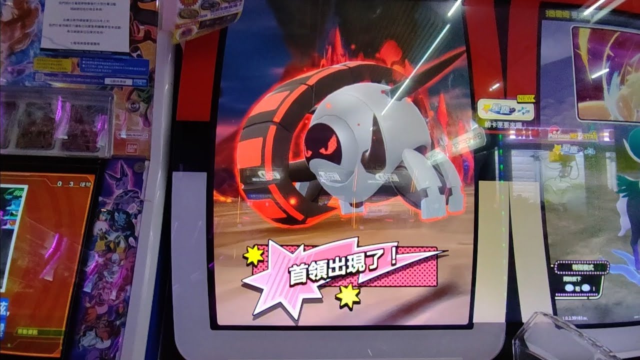 [Pokemon MEZASTAR 星辰第4彈] 第2集 激戰 鐵轍跡 2026年1月20日(星期二)下午5點