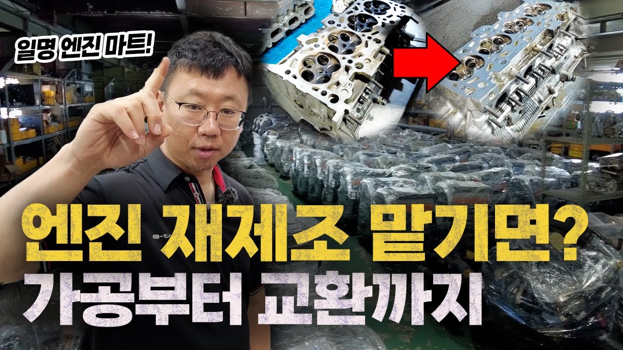 엔진이 망가진 A4 수리 어떻게 진행 될까요?