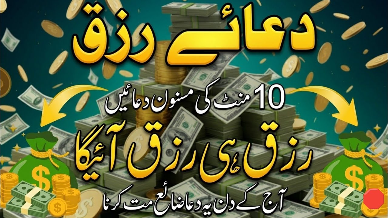 💰💖 Morning Wazifa of Barkat RISK |4 Qul | Ayatul Kursi | Surah Baqarah |Darood Tanjeena | Ep 02