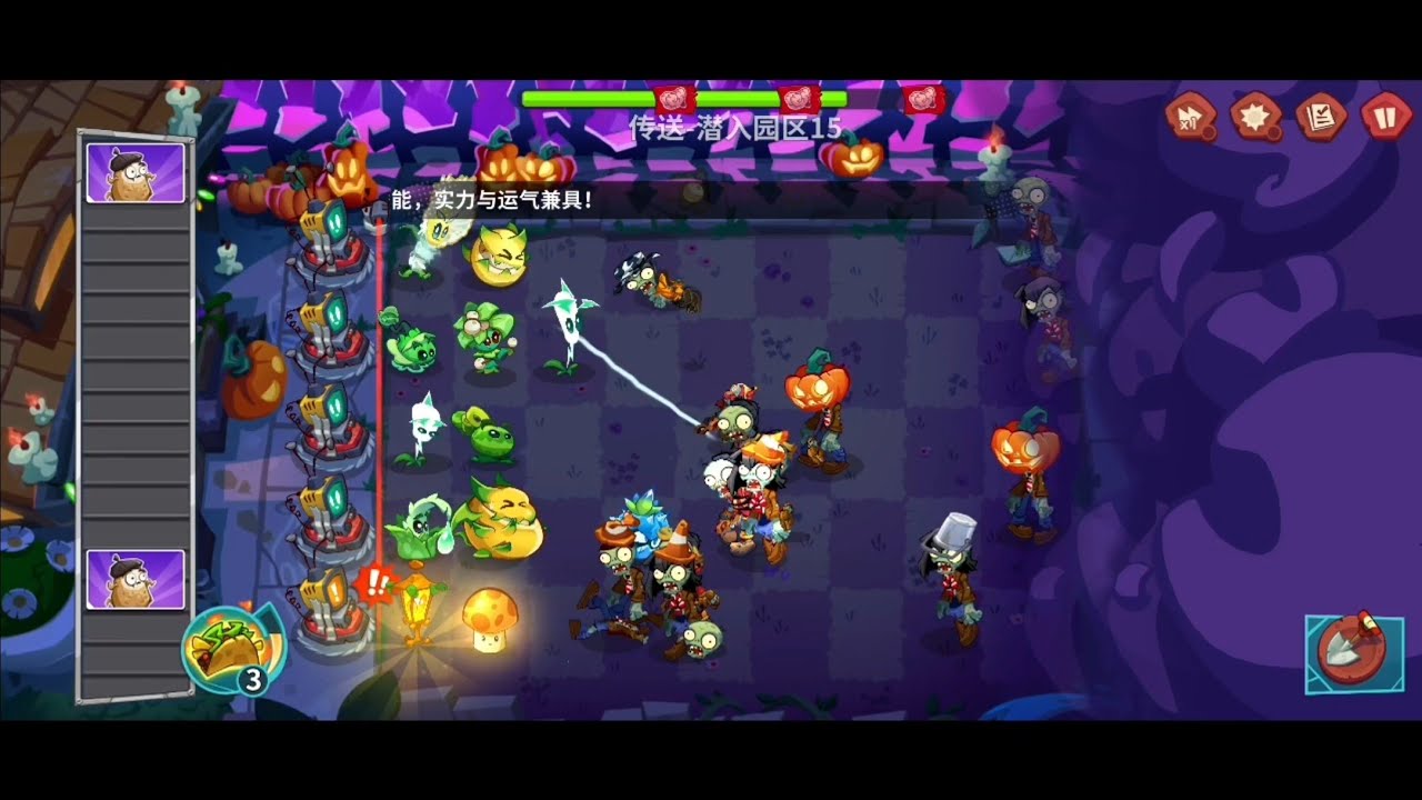 PVZ 3 Chinese | Shooting Star Season | Conveyor Belt Storm – Stage 15 (Normal) | Almost Overrun!