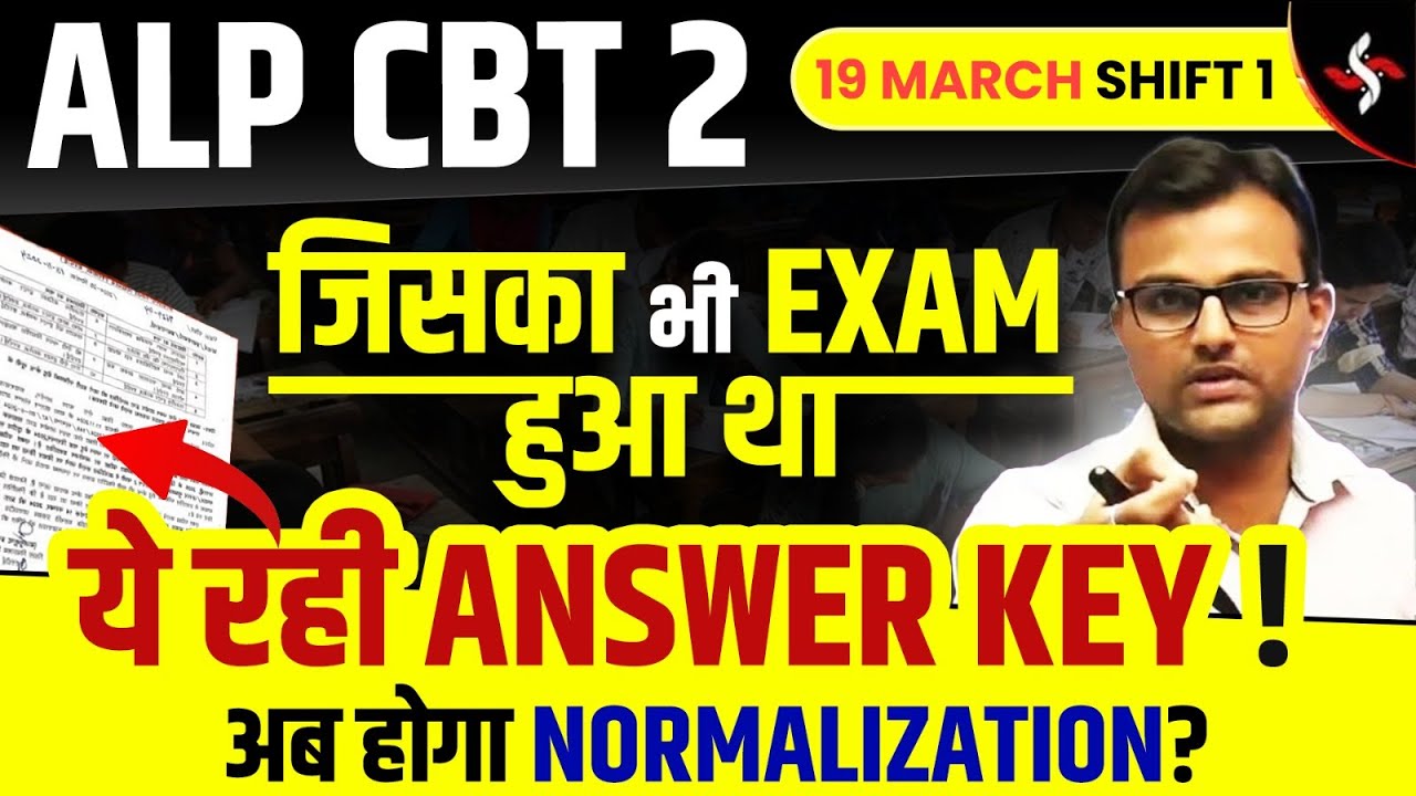 ALP CBT 2 | Official Update : 19th March Shift 1 Ans key | Result पर Normalization के काले बादल ?