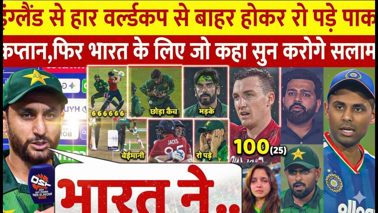 T20 World Cup se bahar hote hi RO PADE Salman! Bharat ke liye keh di aisi baat..Sab reh gaye hairan!
