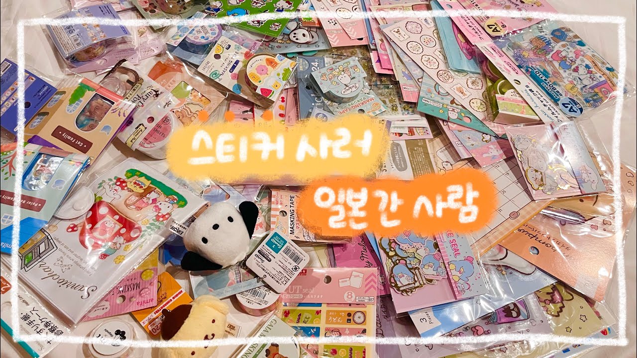 스티커사러 일본 간사람 저요 👋🏻👀