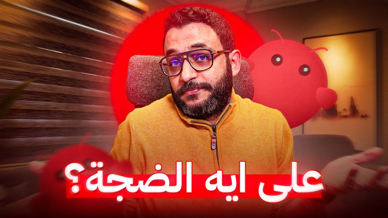مساعد AI بيشغّل حياتك! 🔥 Moltbot (Clawdbot سابقًا) بالتفصيل