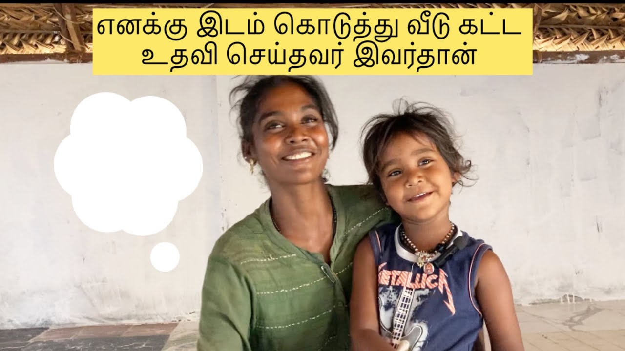 எனக்கு இடம் தந்து வீடு கட்ட உதவிய அய்யா இவர்தான் | தீபா நேர்காணல் @Radhamuthu133