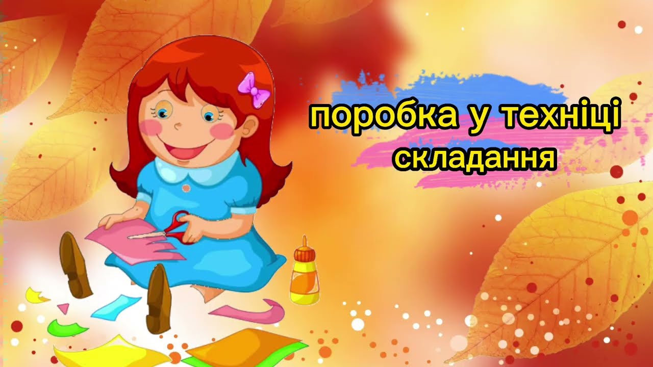 Ознайомлення з природою 
