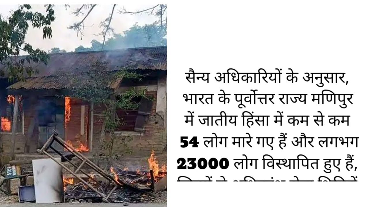 Manipur हम शर्मिंदा हैं! | Why is Manipur Burning? | Manipur Violence | Fact Story | Hindi