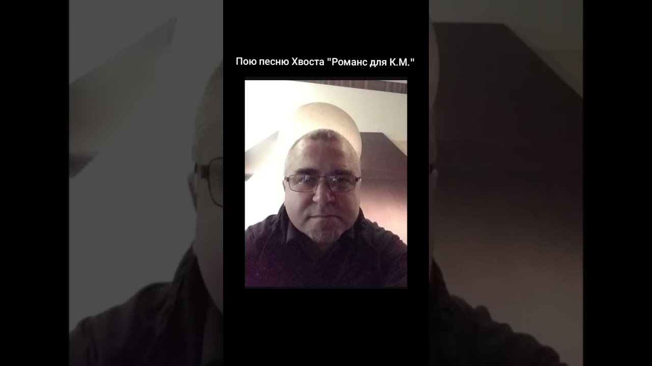 ❤️ Пою кавер песни Хвоста 