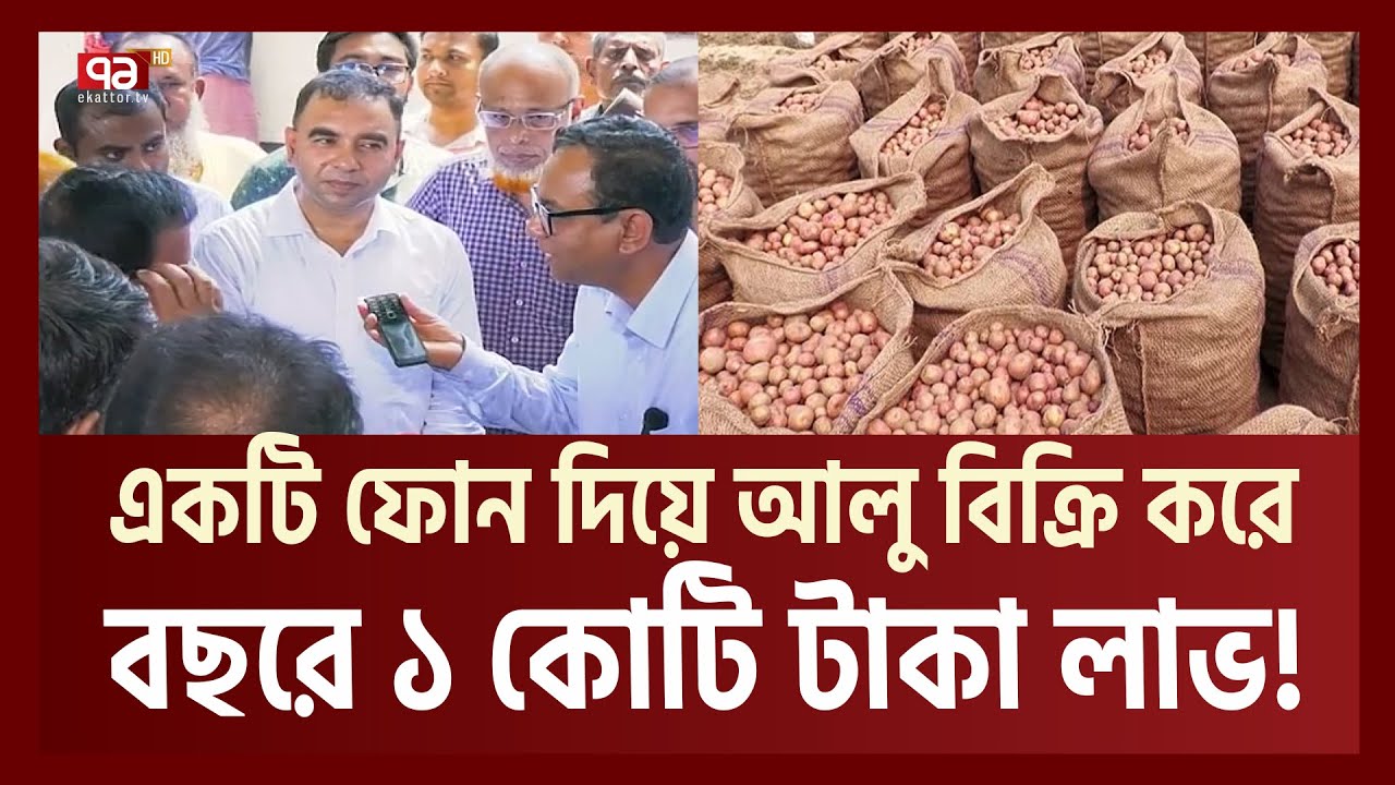 একটি ফোন দিয়েই ১ কোটি টাকা লাভের আজব ব্যবসা !  |  News | Ekattor TV