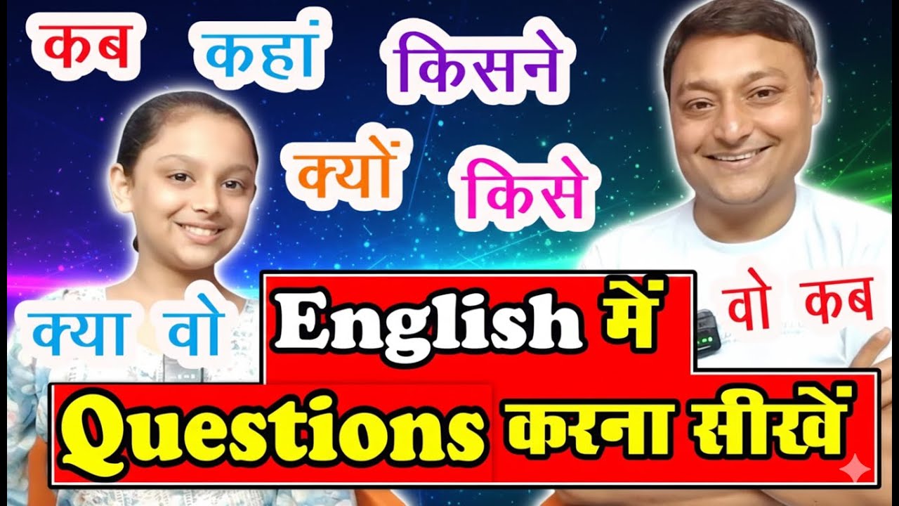 STOP Confusing Do/Did/Will! 🤯 Master All Types of English Questions (Perfect Word Order)