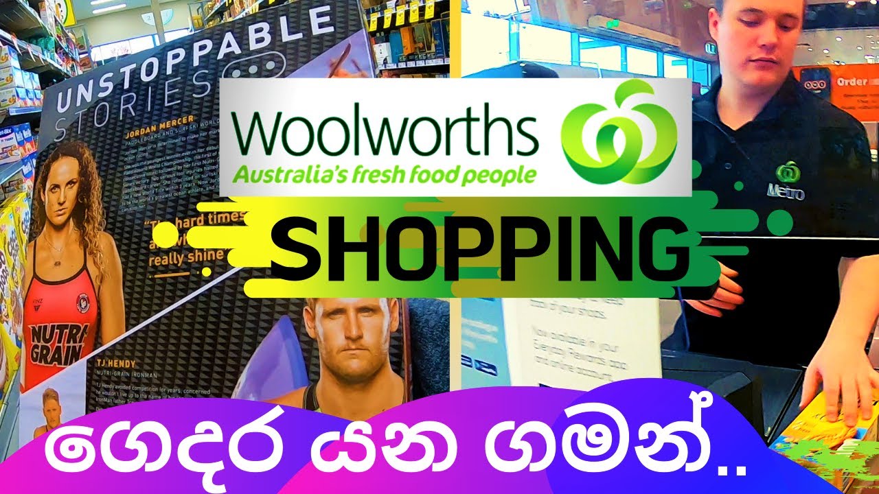 Australia Supermarket Tour Sinhala | Woolworths Supermarket | Australia's Largest Supermarket Chain