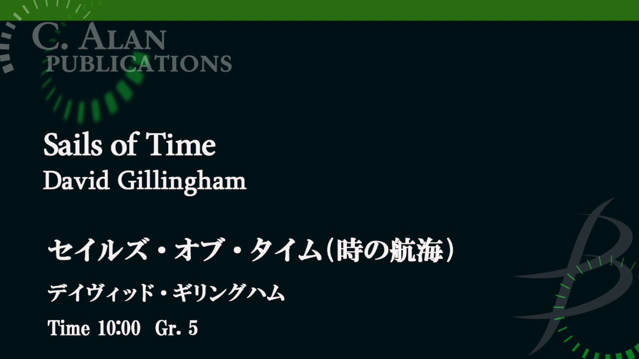 セイルズ・オブ・タイム(時の航海)／デイヴィッド・ギリングハム／Sails of Time by David Gillingham