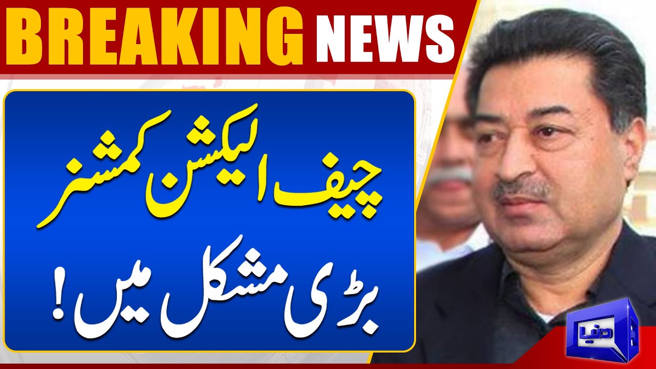 Cheif Election Commissioner In Big Trouble | Dunya News