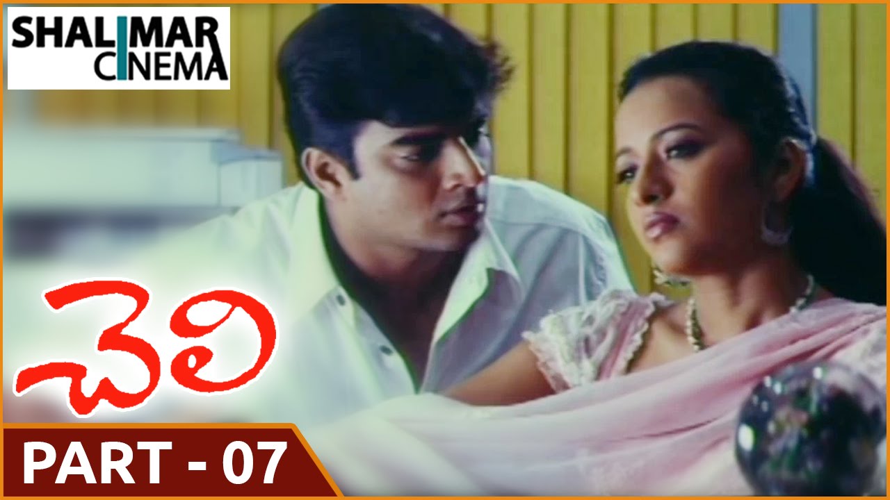 Cheli Movie || Part 07/14 || Madhavan, Reema Sen, Abbas || Shalimarcinema