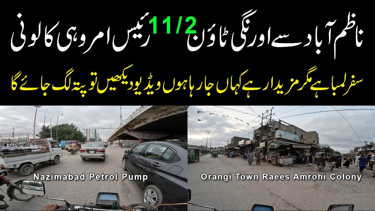 Nazimabad to Orangi Town Raees Amrohi Colonyکراچی کے سفر کی داستان بہت ہی مزیدار Karachi Street View
