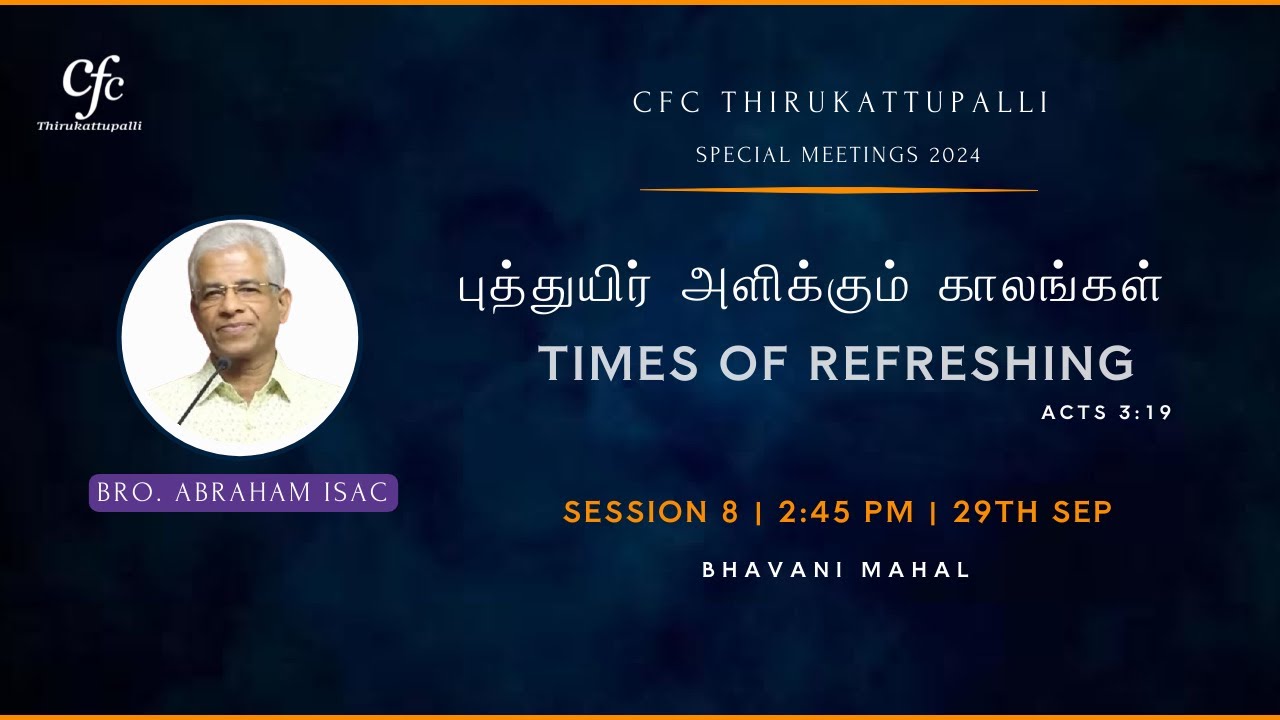 CFC Thirukattupalli | Special Meetings | Sep 29 | 2:45 PM | Session 8 | Bro. Abraham Isac