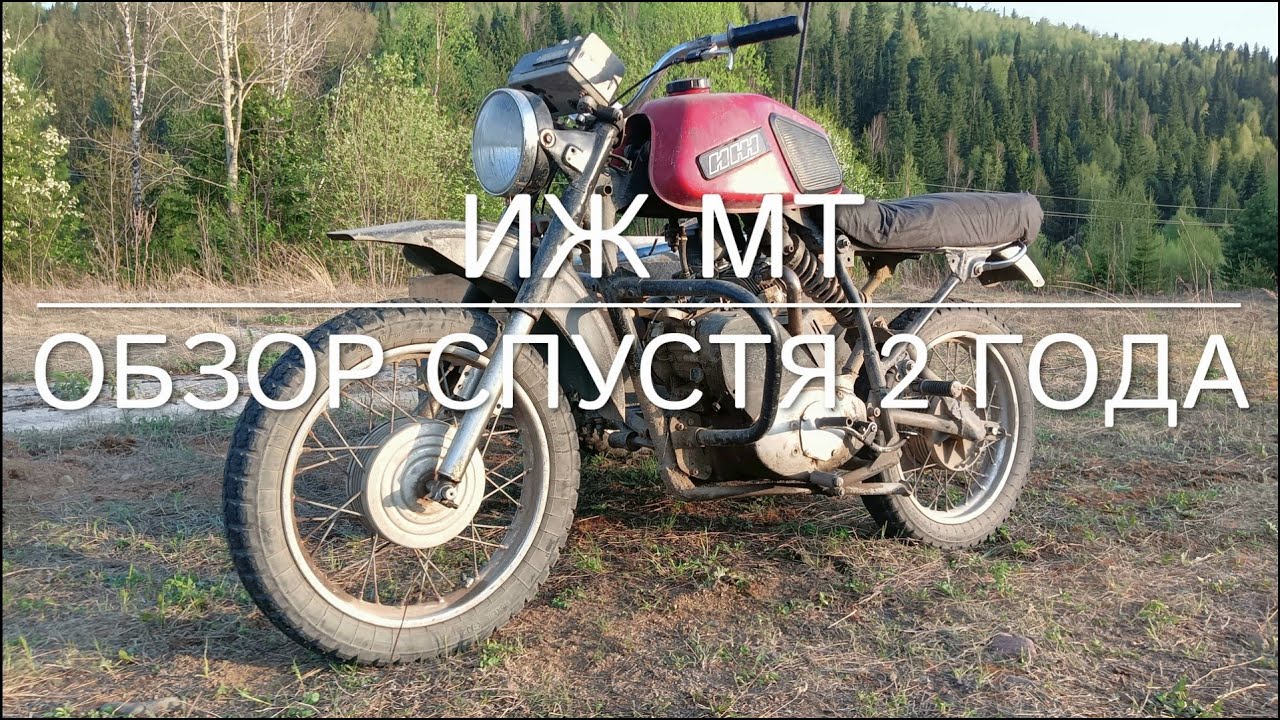 #2 Мотоцикл с двигателем мотоблока на базе ИЖ Планета/Спустя 2 года/Проходимость и грузоподъемность.