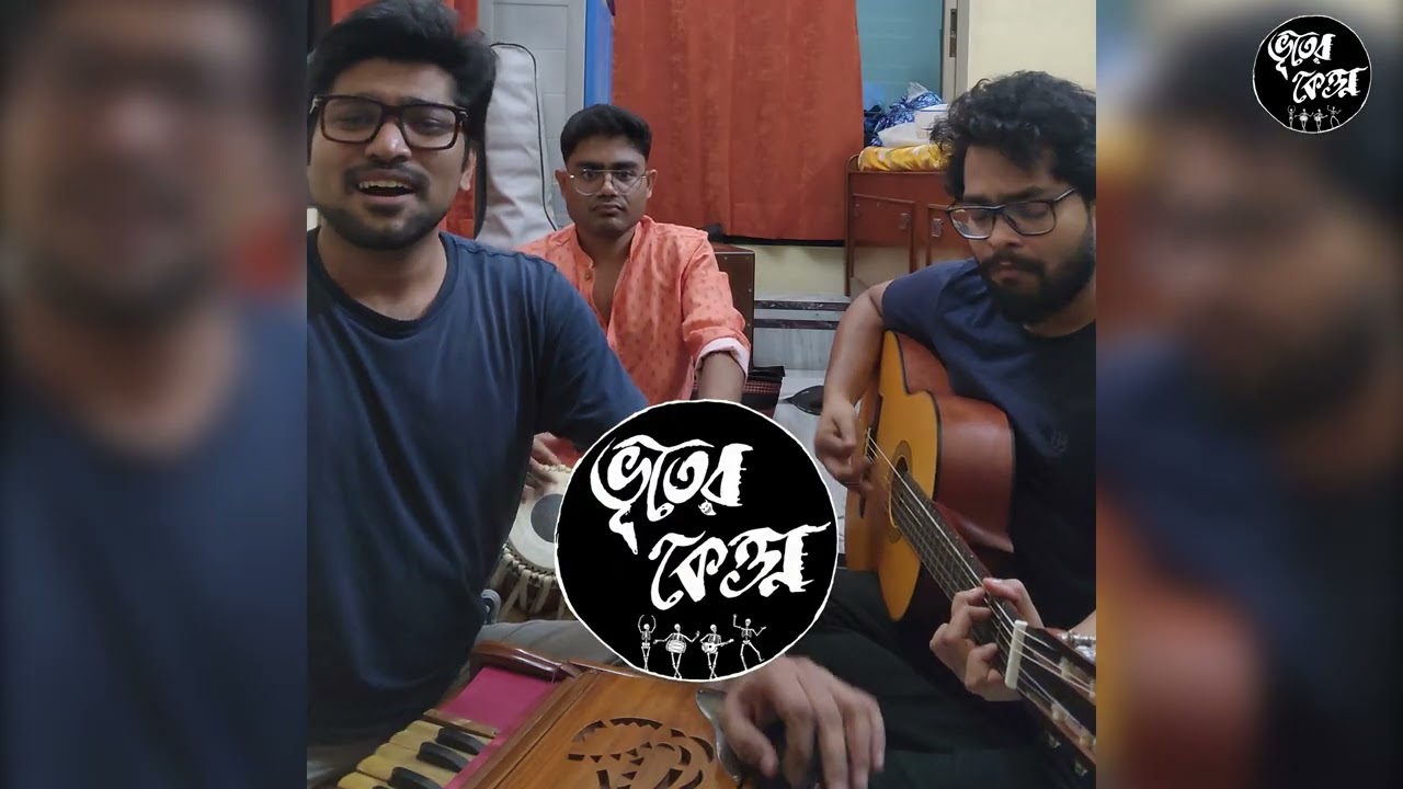 চোখের বাঁধন খুলে দে মা | Chokher Badhon | Cover By Bhooter Ketton