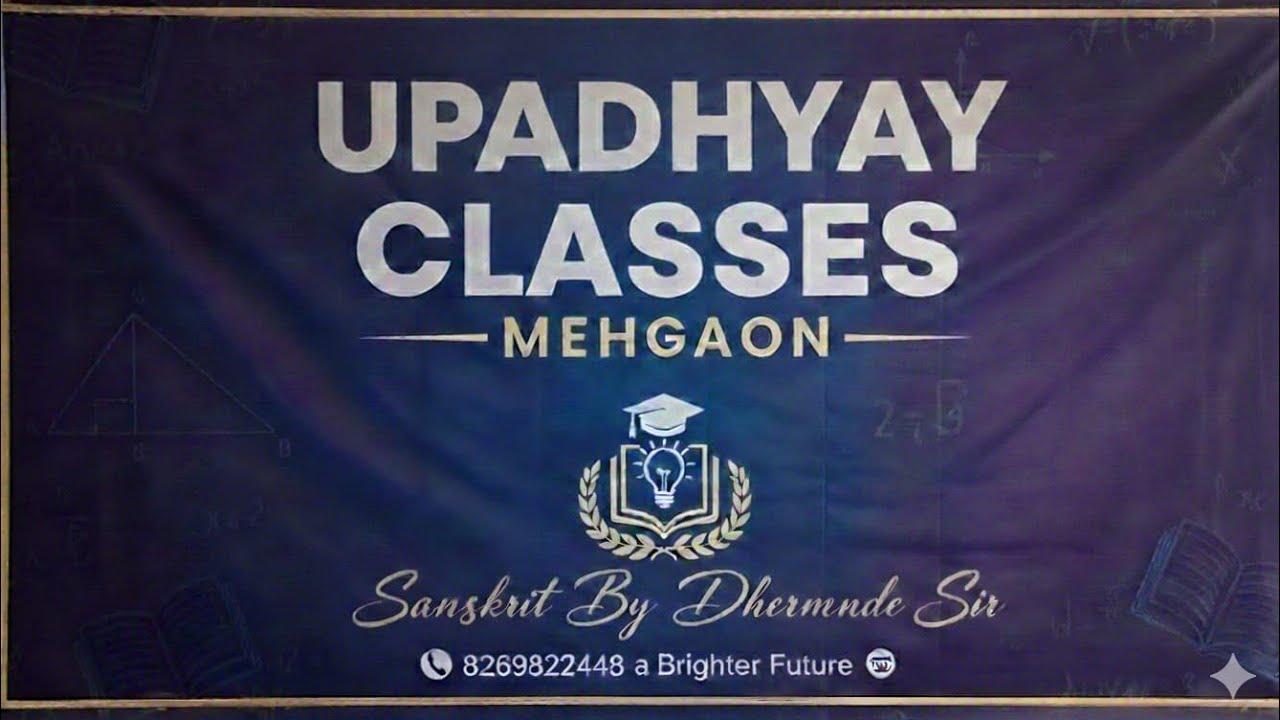 कक्षा-10 संस्कृत शुद्ध एवं अशुद्ध पर आधारित प्रश्न 2026 के लिए महत्वपूर्ण 