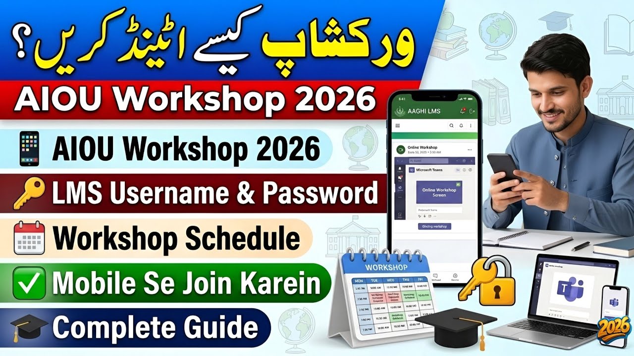 How to Attend AIOU Workshop 2026 on Mobile | LMS Username Password | Workshop Schedule 2026