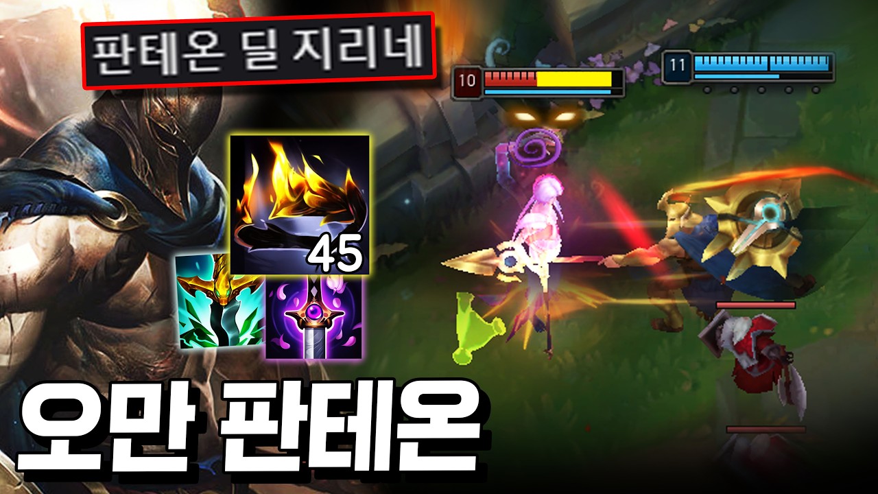 챌런저 구간도 양학해버리는 사기 템트리 