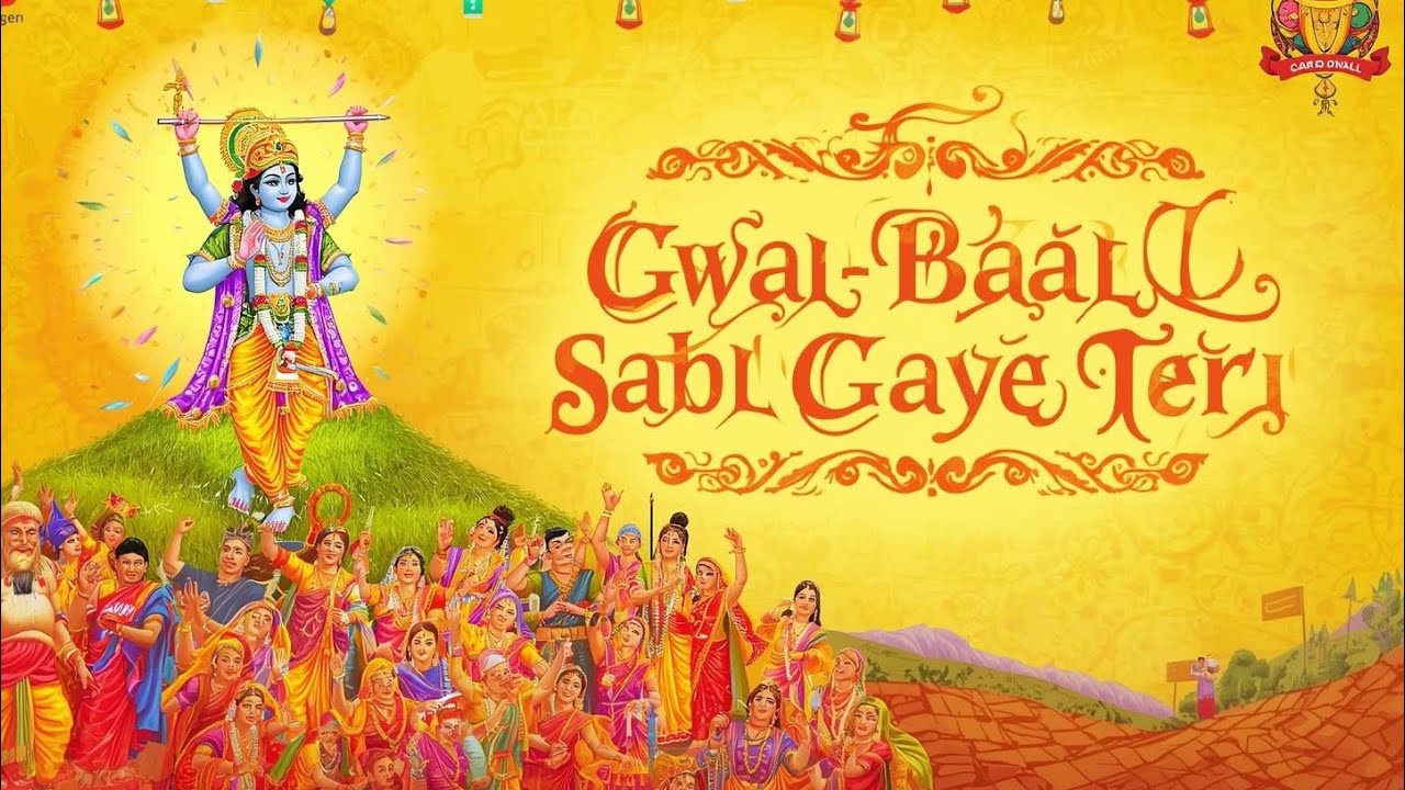 #video Gwal Bal sab Gaye Teri Govardhan puja  | ग्वाल बाल सब गए तेरी गोवर्धन पूजा ft. #viral