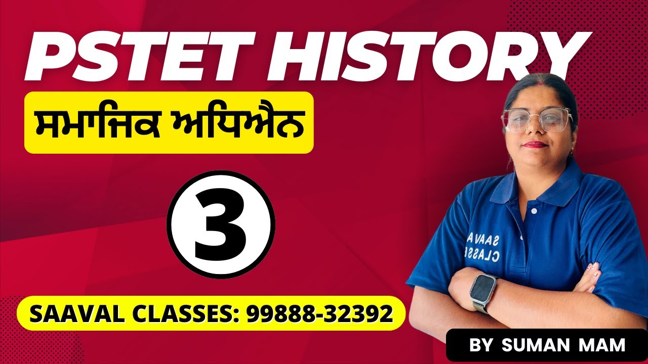 SS History PSTET DAY-3 | SAAVAL CLASSES || M: 99888-32392