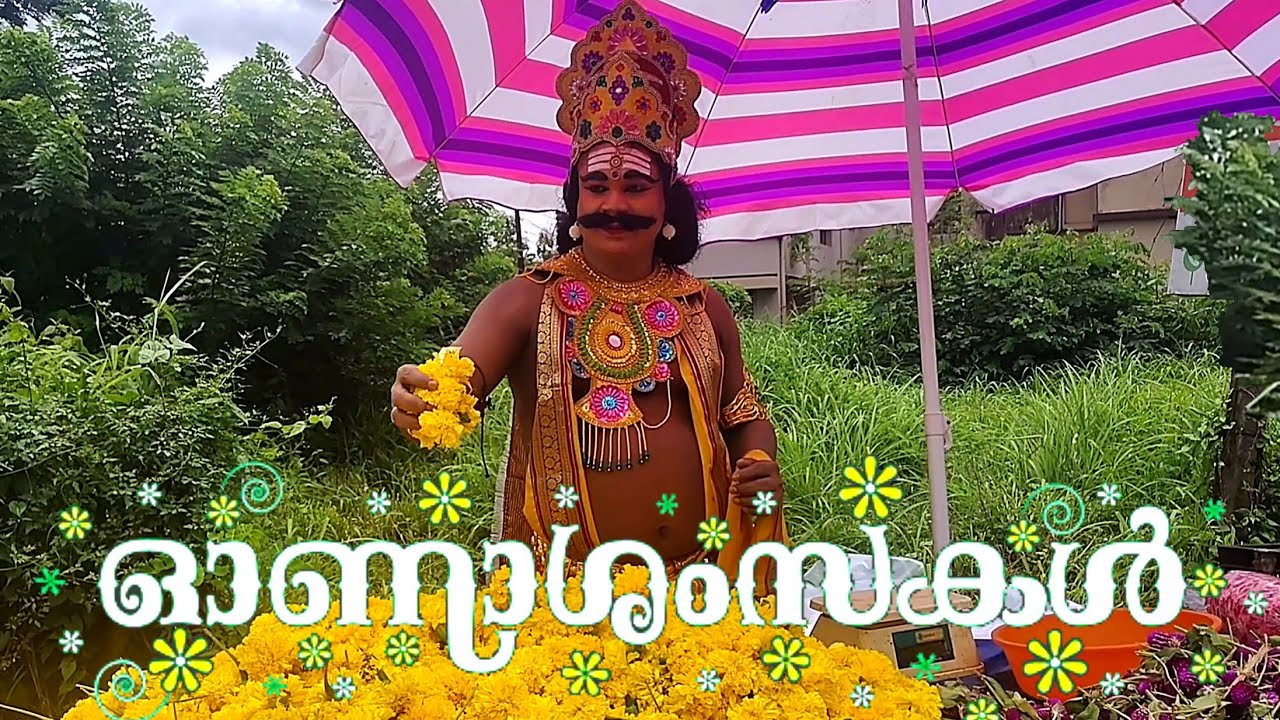 Onam Celebration in Kerala | Onam Festival in Kerala | Happy Onam
