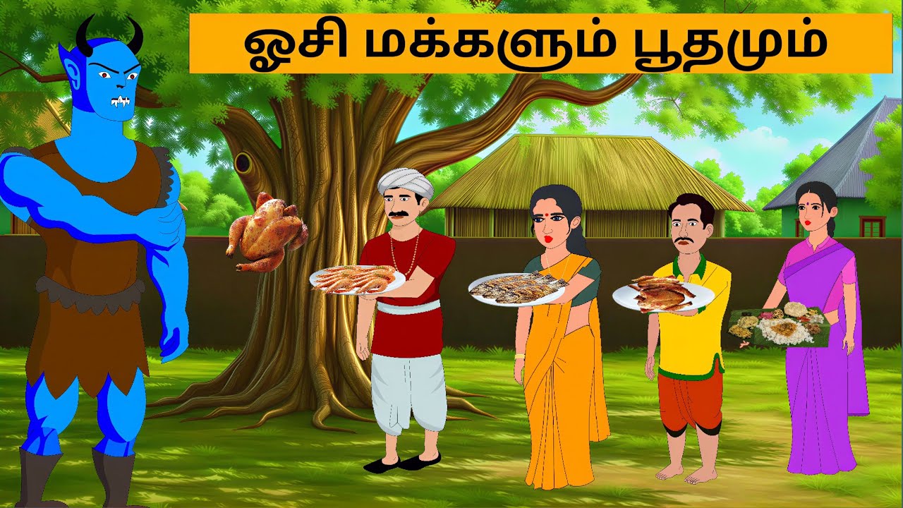 எல்லாம் சில காலம் தான் #bedtimestories #neethikathaigal #நீதிக்கதைகள்#moralstories #fairytalesstory