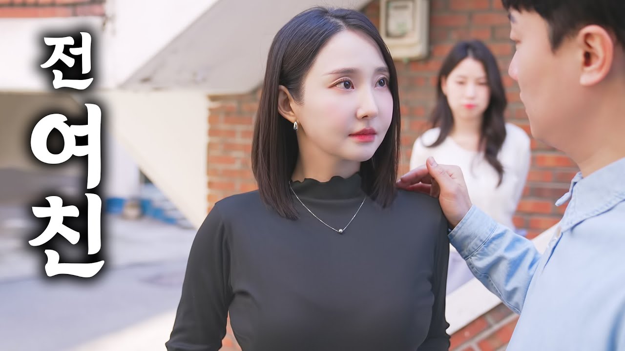 재결합 ?  [ EP.17 옆집여자 ]